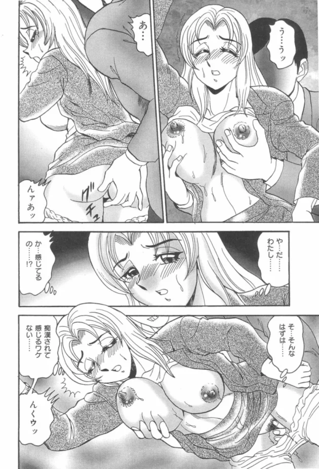 通勤ラッシュで痴漢されちゃったOLさんのカラダが火照ってちゃっう！一緒の電車に乗ってた憧れの人をトイレに誘って…10