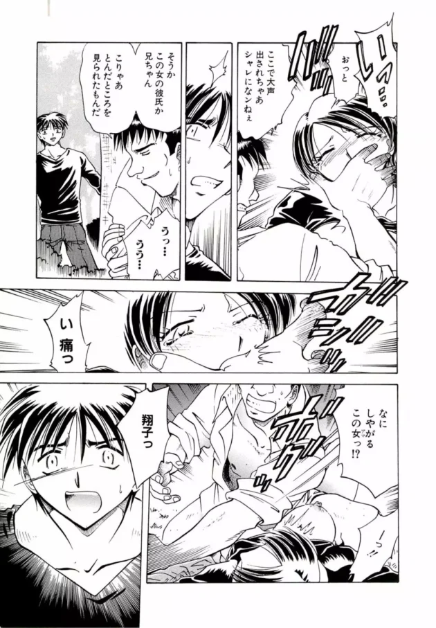 彼女を目の前でレイプされた男が殴りかかった結果ｗｗｗｗｗｗｗｗｗｗｗｗｗｗ10
