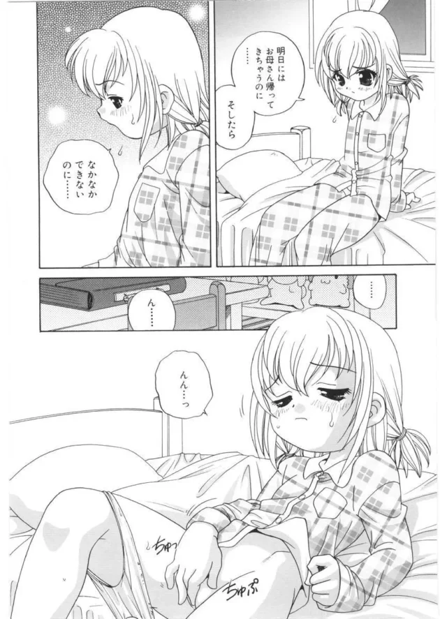叔母さんの家で居候しているんだけどロリ美少女な姪と隠れてセックスしてるよ【無料 エロ同人】10
