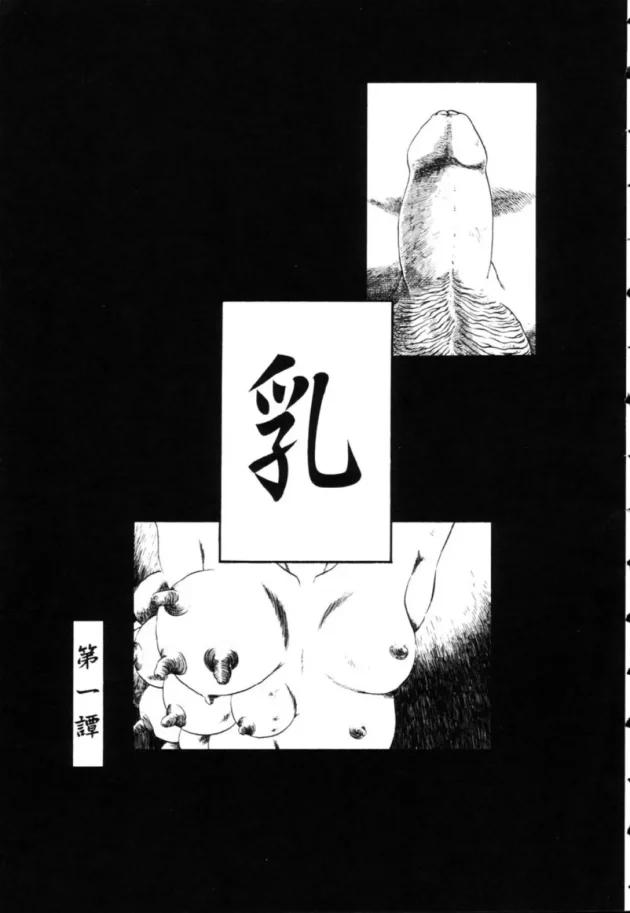 【鬼才】マニアックすぎて伝わらないエロ漫画家！掘骨砕三ｗｗｗｗｗｗｗｗｗｗｗｗｗｗ10