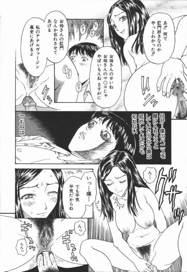 負界ノ書 …変質的淫行案内…10