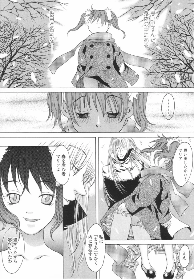 冬から春になる区切りが完全に解明されましたｗｗｗｗｗｗｗｗｗｗｗ10