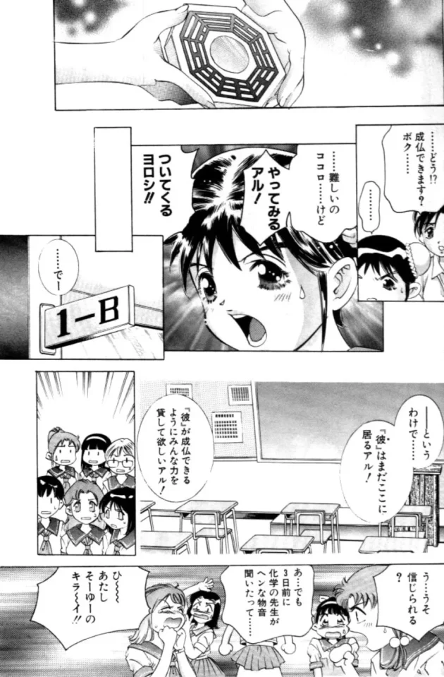 去年まで女子校だった学校に入学したら女性恐怖症になったあげく…10