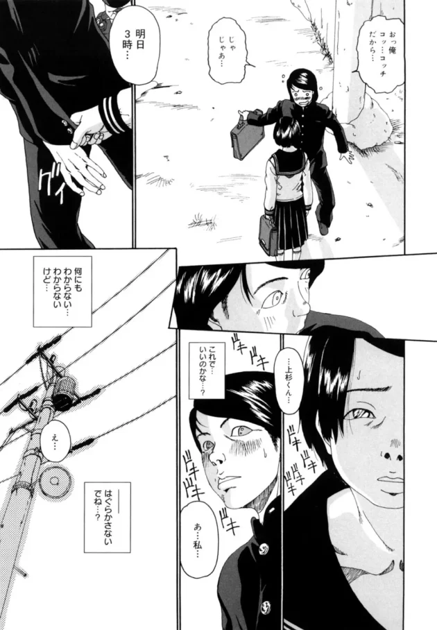 学生の時に付き合うなら最高の彼女なのにエッチしないとかアホだろこの男！【無料 エロ同人】10