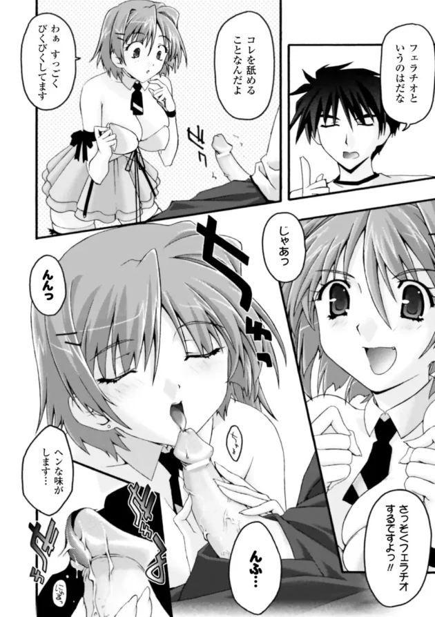 「饅頭怖い」的なエロ漫画ｗおもしろ過ぎｗｗｗｗｗｗｗｗｗｗｗｗｗｗｗｗｗｗｗｗｗｗｗｗｗｗ10
