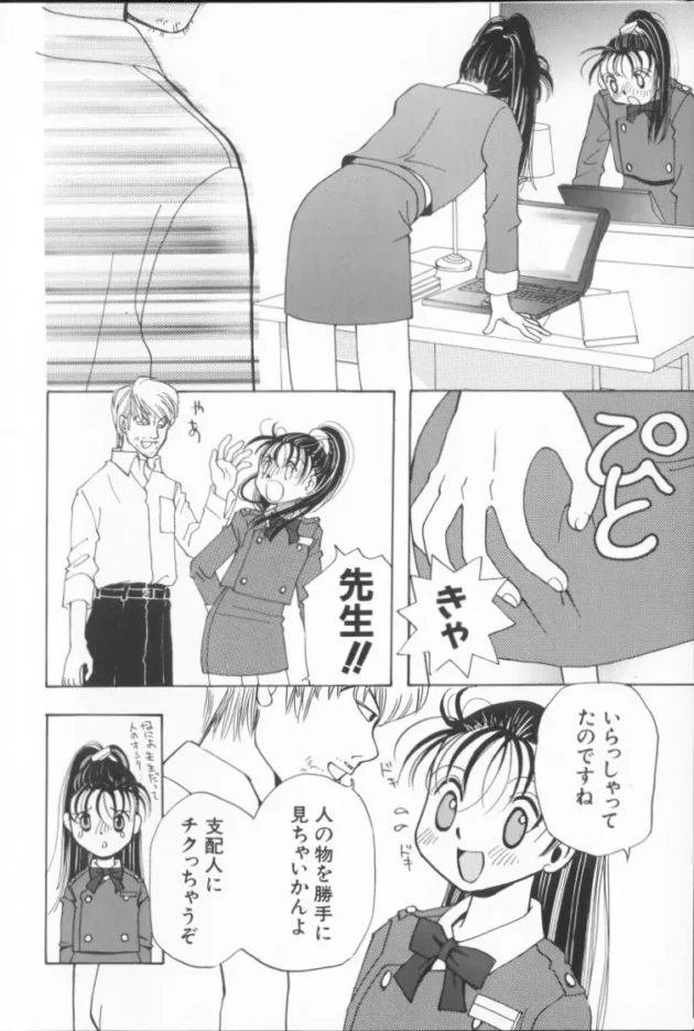 泊まっている小説家さんの原稿を見ちゃったらエロ小説で、そこに先生がやって来て襲われる感じｗｗｗ10