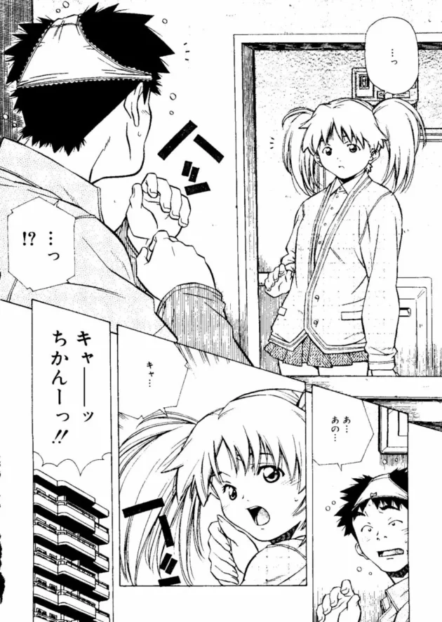 とろける気分,あまの・よーき,株式会社キリック エロ漫画・無料電子書籍 | エロ同人カフェ ～エロ漫画・エロ同人誌・エロアニメ～10