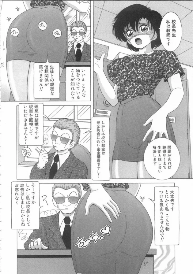 女教師奈落の教壇1,スノーベリ,株式会社キリック エロ漫画・無料電子書籍 | エロ同人カフェ ～エロ漫画・エロ同人誌・エロアニメ～10
