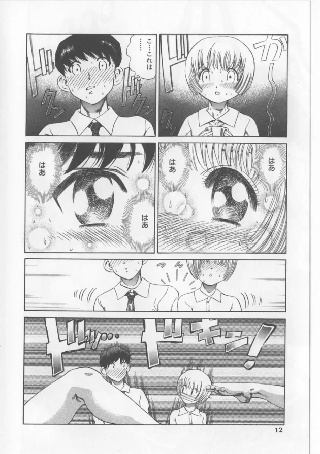 エロ本道,ぺるそな,株式会社キリック エロ漫画・無料電子書籍 | エロ同人カフェ ～エロ漫画・エロ同人誌・エロアニメ～10