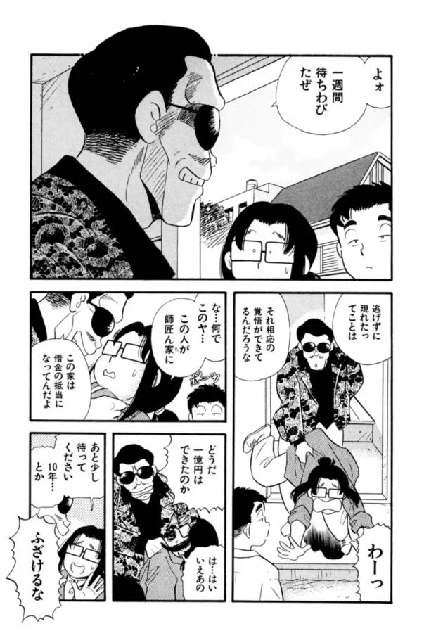 フェロモンの力があれば女たちをお漏らしさせたりオナニーさせたりエッチし放題ｗ【無料 エロ同人】10