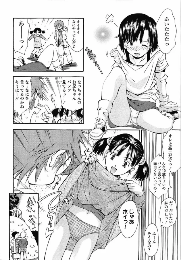 毎日セクロス生活へ！思春期になったらキモがられたンゴ【無料 エロ同人】10
