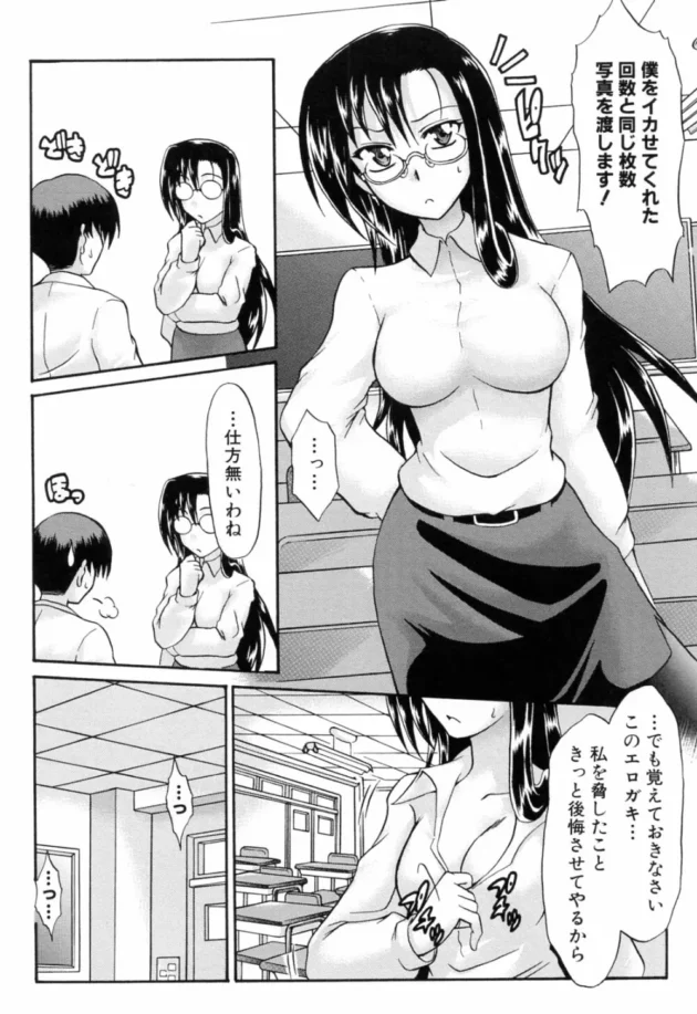 痴女ドSな感じで生徒を犯す美人女教師が実はドMで…【無料 エロ同人】10