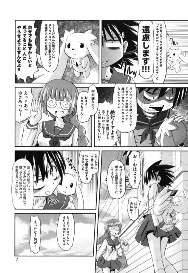 クソワロタｗｗｗな魔法少女もの見つけたったｗ【無料 エロ漫画】10