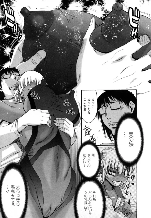 ギャルな妹がキツキツの競泳水着を着たら脱げなくなったから脱がずのを手伝えって言ったから手伝ってやった結果ｗ【無料 エロ漫画】10
