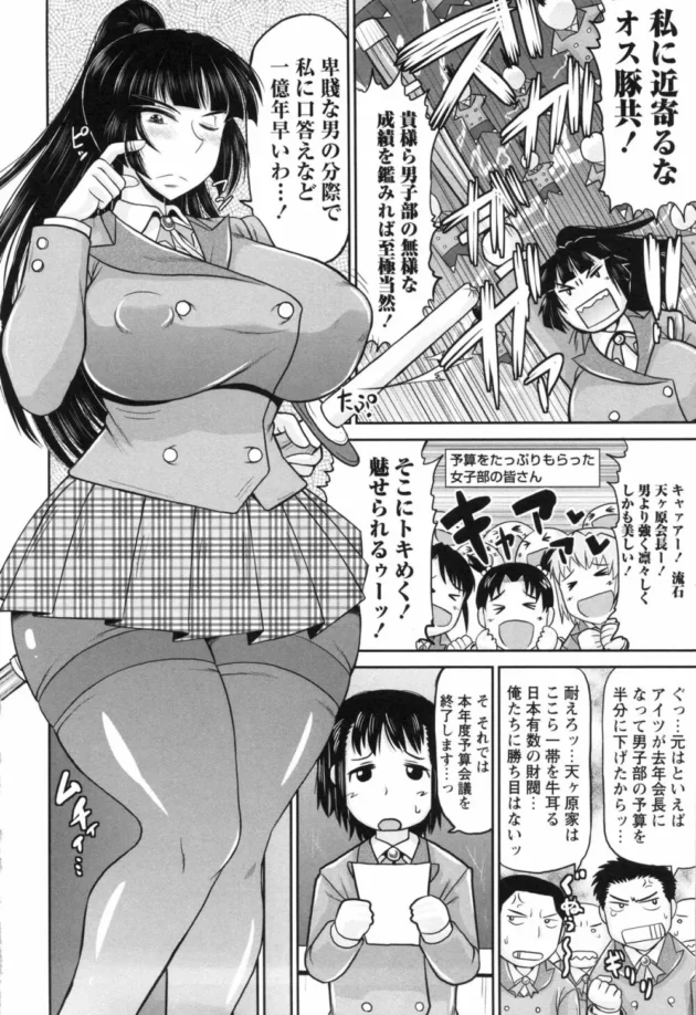 巨乳ムチムチの生徒会長JKを脅して好き放題肉便器にする【無料 エロ同人】10