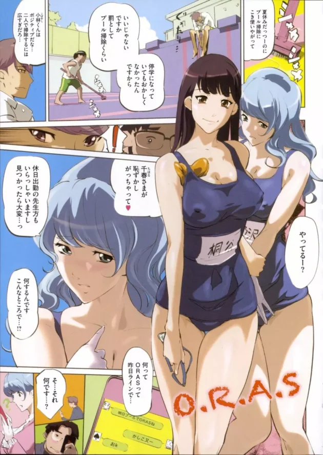 学校見学についてきたクッソ生意気な人妻を退行催眠でいいなりに！【無料 エロ同人】10