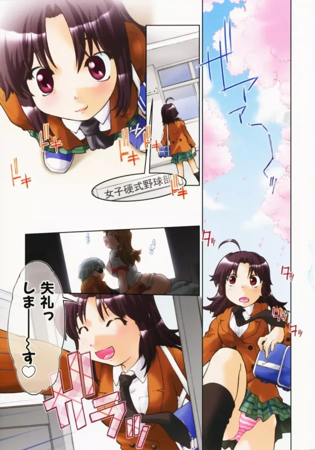女子野球部の監督ってイイかもー【無料 エロ同人】10