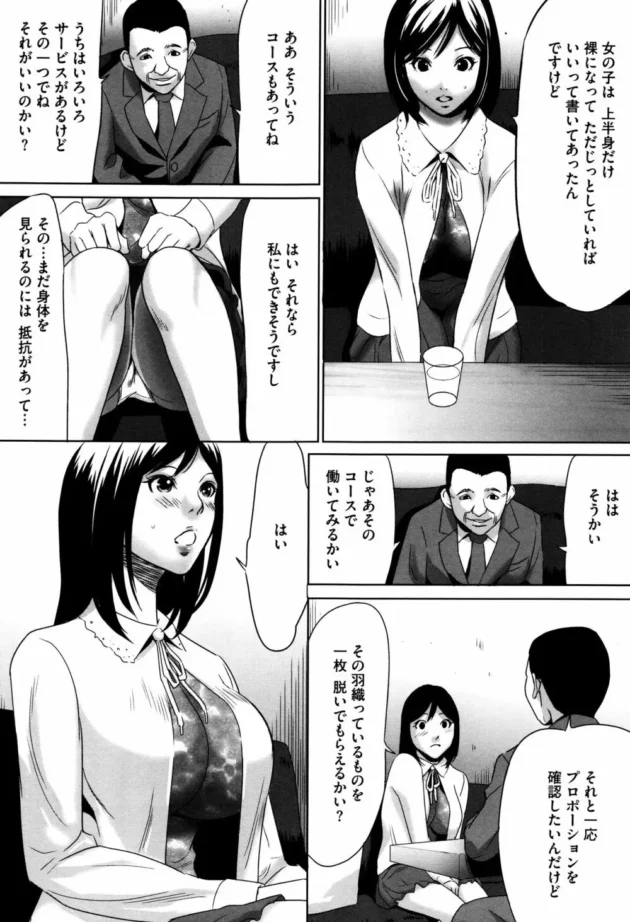壁穴から出た上半身でもてなすマニアックな風俗でイラマチオで顔射【無料 エロ同人】10