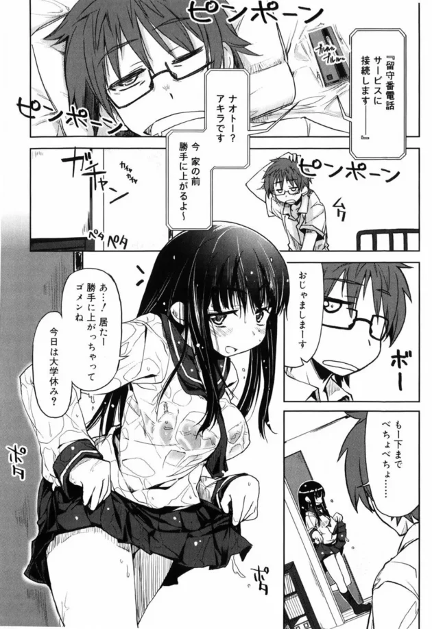 エロ乳眼鏡っ子の彼女とテスト勉強してたけどエッチ【無料 エロ同人】10
