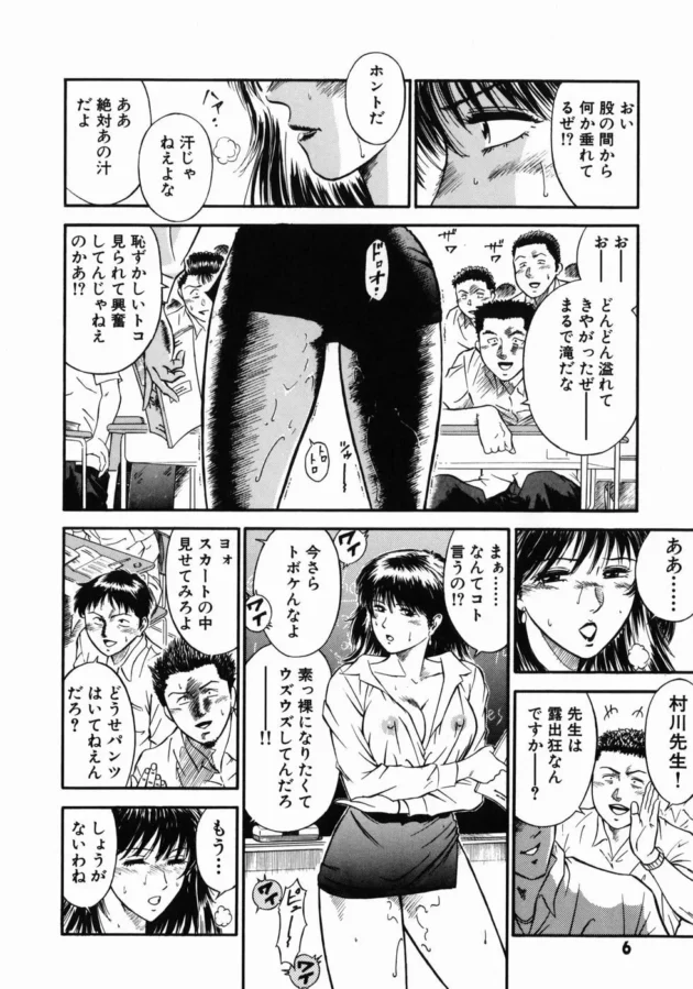 生徒に犯される妄想をしながらオナニーする女教師がいるという事実【無料 エロ同人】10