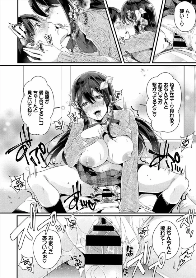 心療内科に通う美少女JKが催眠セックスしちゃってるよ～ｗ【無料 エロ同人】10