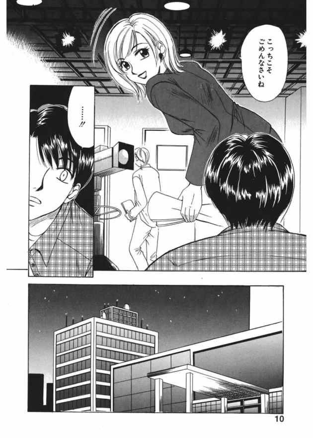 調教されるニュースキャスターのお姉さんがバイブをマンコに入れて野外エッチ【無料 エロ同人】10