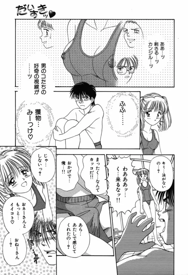 エッチが好き過ぎる女と結婚すると家に男を連れ込むから気を付けろｗｗｗｗｗｗｗｗｗ11