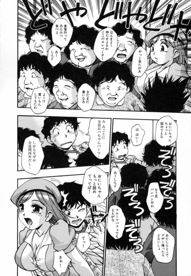 ゆとり過ぎるエレベーターガール見つけたたたｗｗｗｗｗｗｗｗｗｗｗｗｗｗｗｗｗｗｗｗｗｗ11