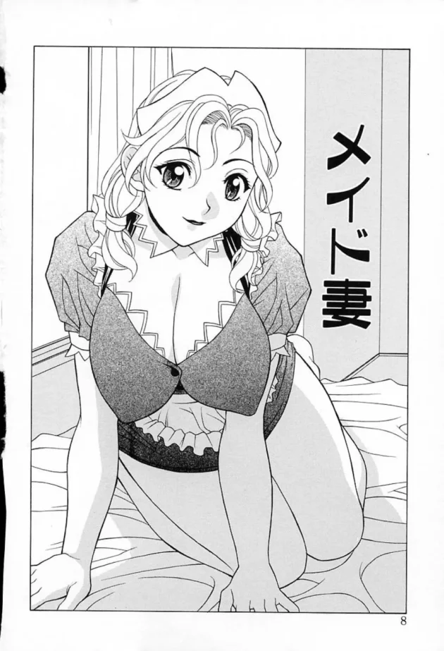 母親が元メイドさんだった・・・・・・・・・・・・・・・・・・・・・・・・11