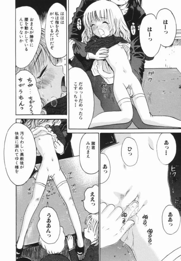 ロリな美少女が学校で先生に口答えをした結果ｗｗｗｗｗｗｗｗｗｗｗｗｗｗｗ11