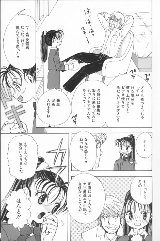 泊まっている小説家さんの原稿を見ちゃったらエロ小説で、そこに先生がやって来て襲われる感じｗｗｗ11
