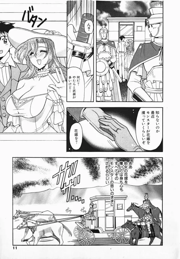 誘惑ライン,水谷みんと,株式会社キリック エロ漫画・無料電子書籍 | エロ同人カフェ ～エロ漫画・エロ同人誌・エロアニメ～11
