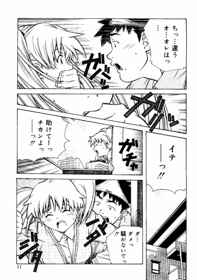 とろける気分,あまの・よーき,株式会社キリック エロ漫画・無料電子書籍 | エロ同人カフェ ～エロ漫画・エロ同人誌・エロアニメ～11