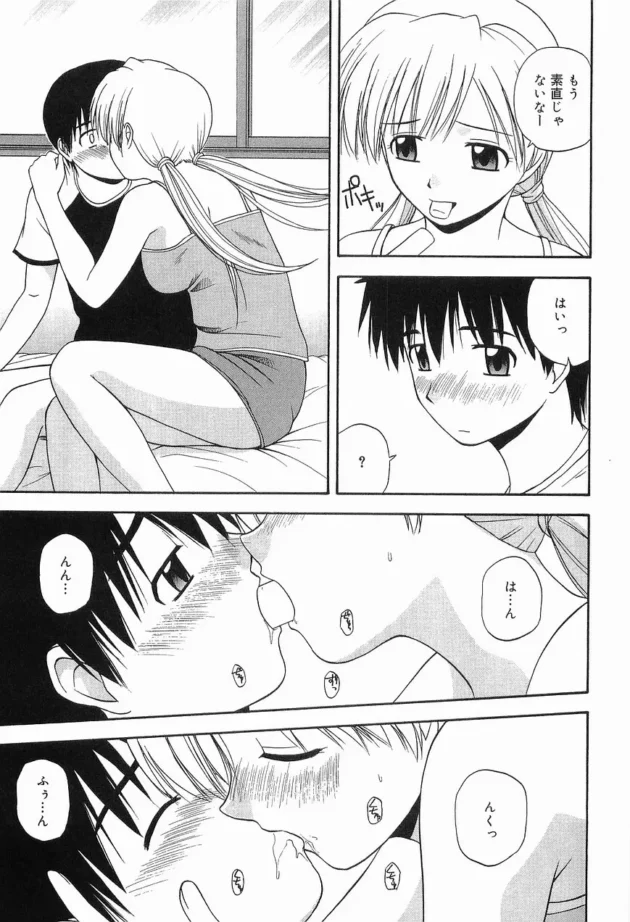 リビングデート,佐藤茶菓子,株式会社キリック エロ漫画・無料電子書籍 | エロ同人カフェ ～エロ漫画・エロ同人誌・エロアニメ～11