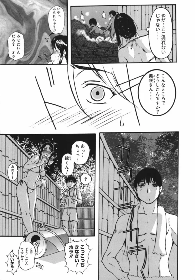 よがり妻 だらしない媚肉,草津てるにょ,株式会社キリック エロ漫画・無料電子書籍 | エロ同人カフェ ～エロ漫画・エロ同人誌・エロアニメ～11