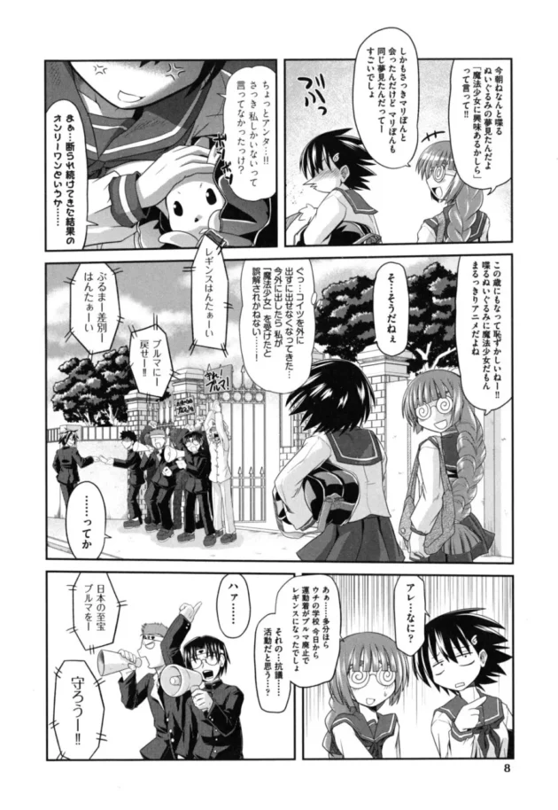 クソワロタｗｗｗな魔法少女もの見つけたったｗ【無料 エロ漫画】11