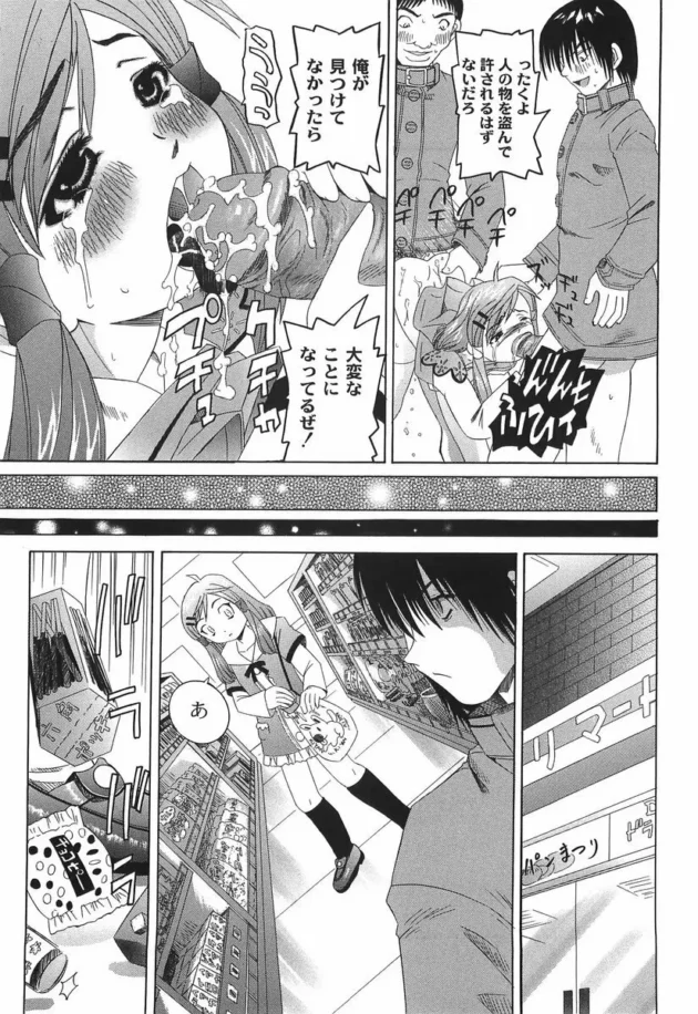 アナルエッチしかしてくれないからキレて詰め寄ってみたら【無料 エロ同人】11
