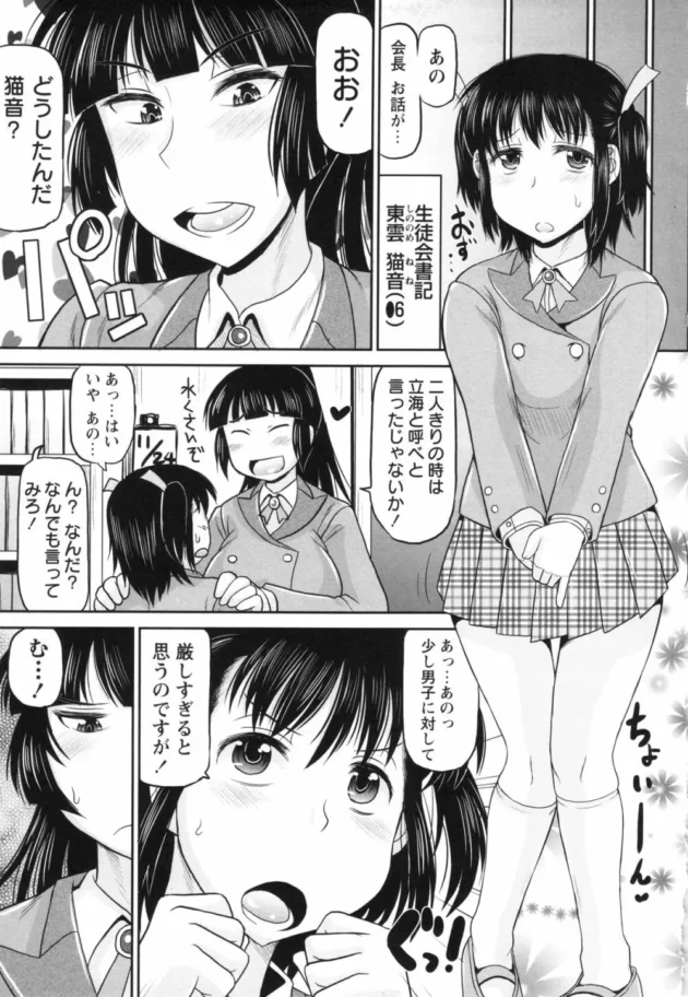 巨乳ムチムチの生徒会長JKを脅して好き放題肉便器にする【無料 エロ同人】11