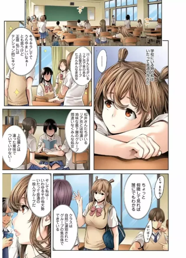 学校では普通なＪＫが塾の先生との激しいＨでアナルファック【無料 エロ同人】11