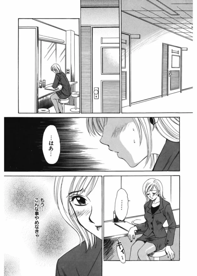調教されるニュースキャスターのお姉さんがバイブをマンコに入れて野外エッチ【無料 エロ同人】11