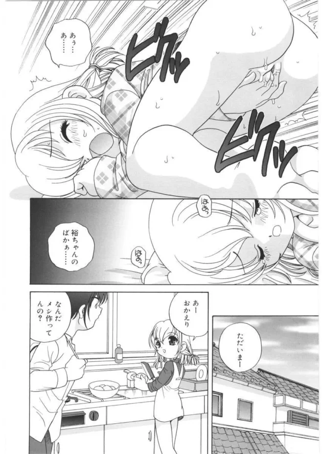 叔母さんの家で居候しているんだけどロリ美少女な姪と隠れてセックスしてるよ【無料 エロ同人】12