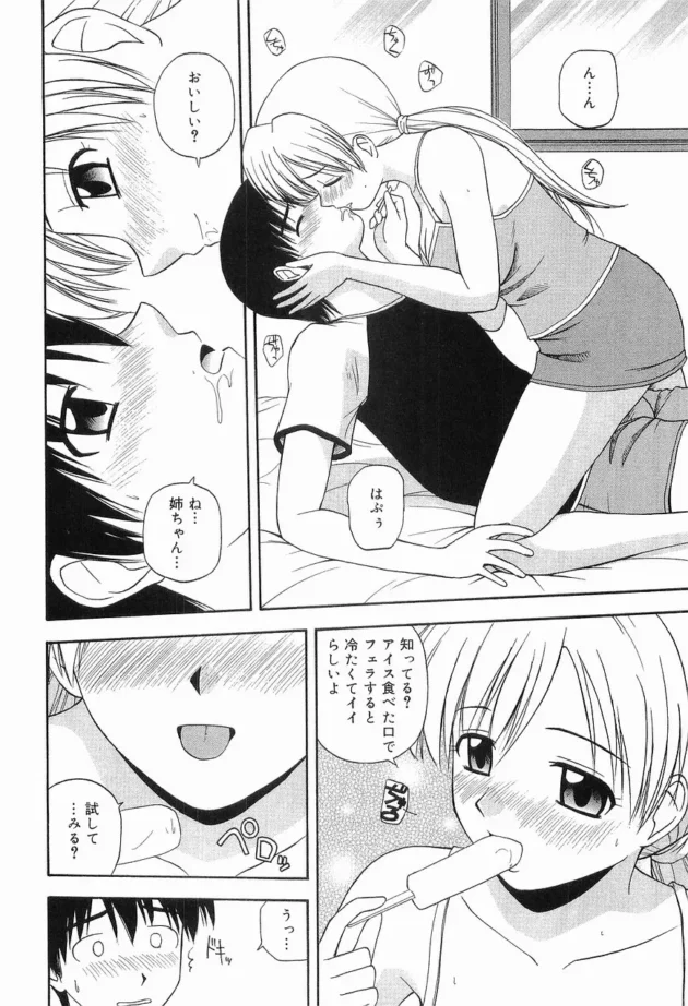 リビングデート,佐藤茶菓子,株式会社キリック エロ漫画・無料電子書籍 | エロ同人カフェ ～エロ漫画・エロ同人誌・エロアニメ～12