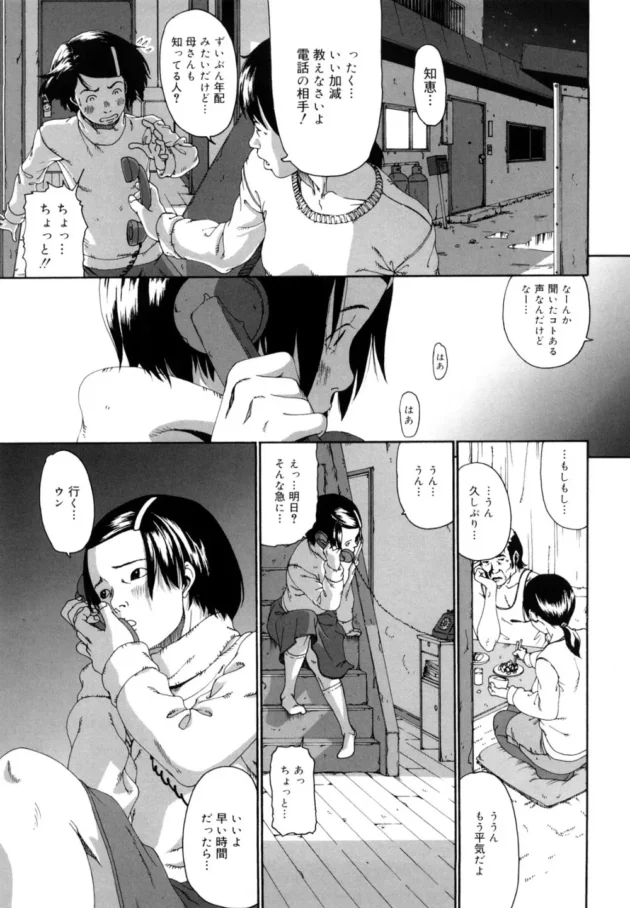 学生の時に付き合うなら最高の彼女なのにエッチしないとかアホだろこの男！【無料 エロ同人】12