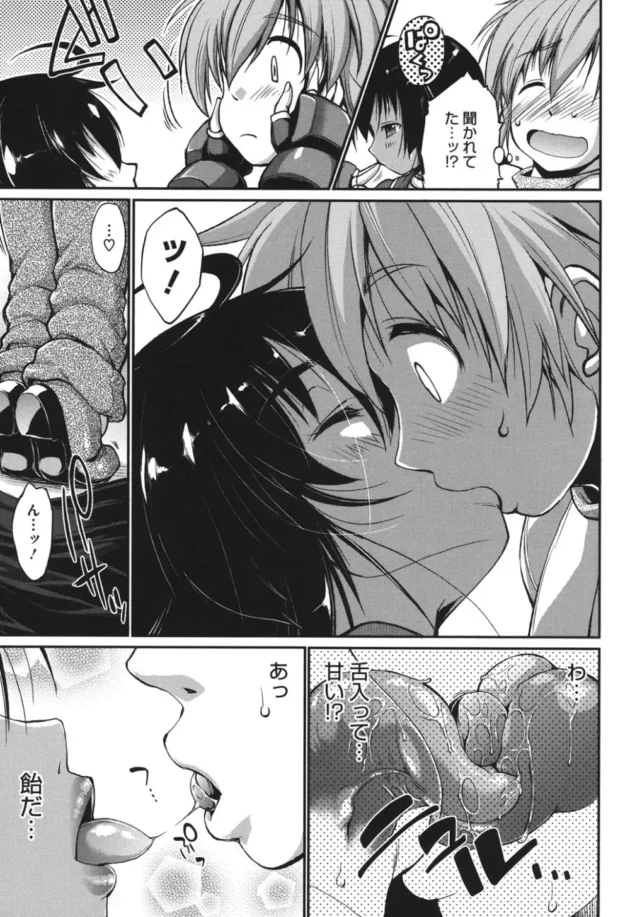 ケモミミの巨乳ちゃんと森で青姦エッチしたｗ【無料 エロ漫画】12