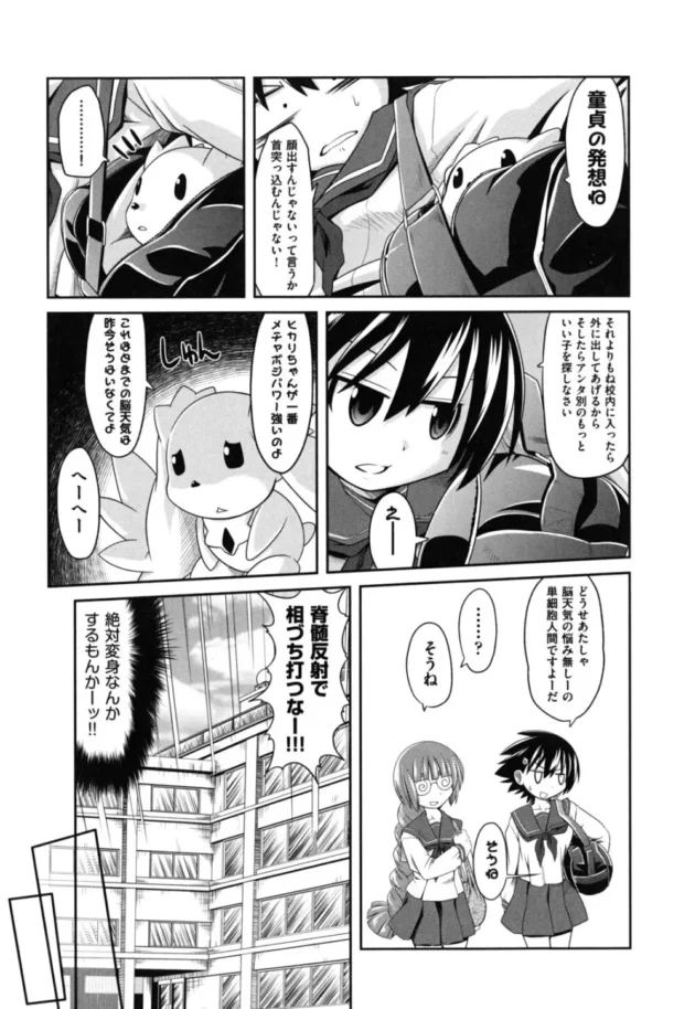 クソワロタｗｗｗな魔法少女もの見つけたったｗ【無料 エロ漫画】12