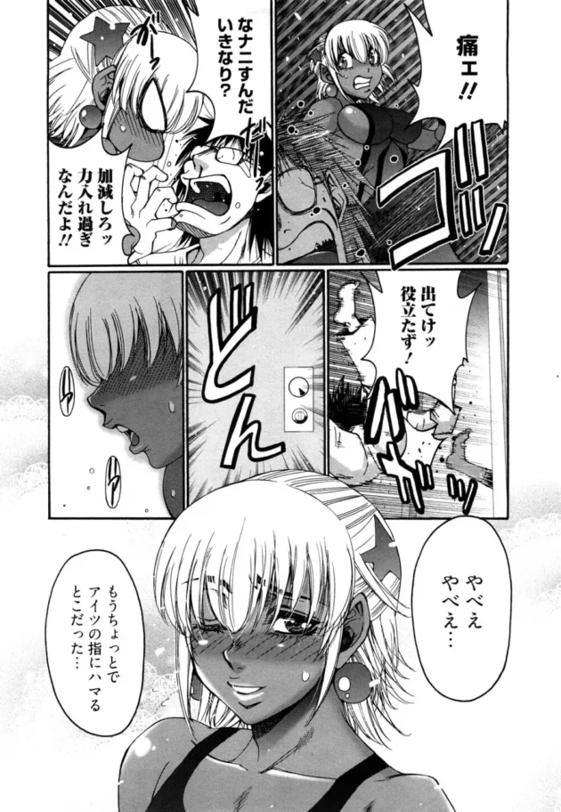 ギャルな妹がキツキツの競泳水着を着たら脱げなくなったから脱がずのを手伝えって言ったから手伝ってやった結果ｗ【無料 エロ漫画】12