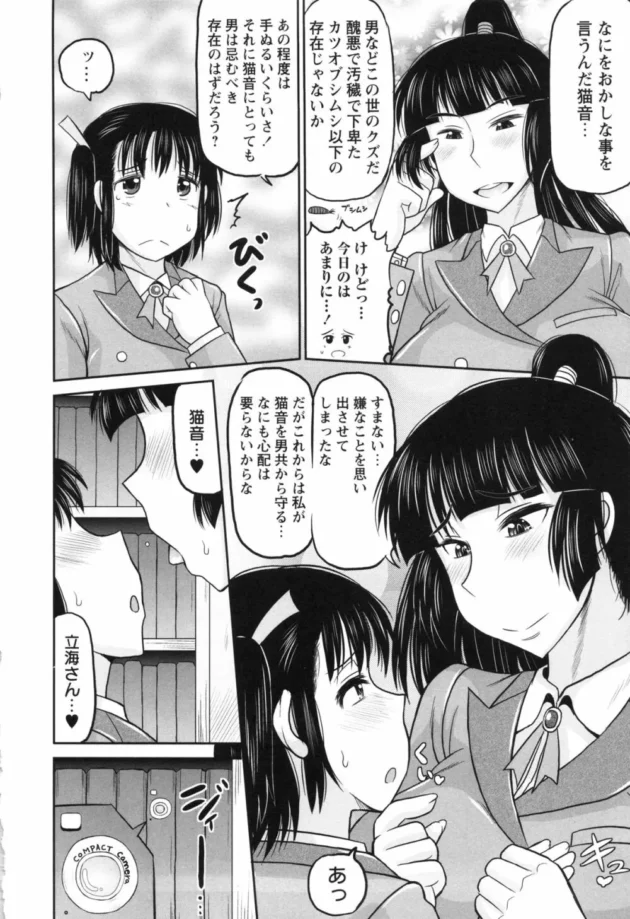巨乳ムチムチの生徒会長JKを脅して好き放題肉便器にする【無料 エロ同人】12