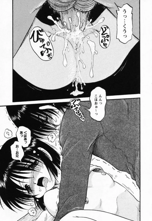 妹が好みだったからお風呂中に乱入【無料 エロ同人】12