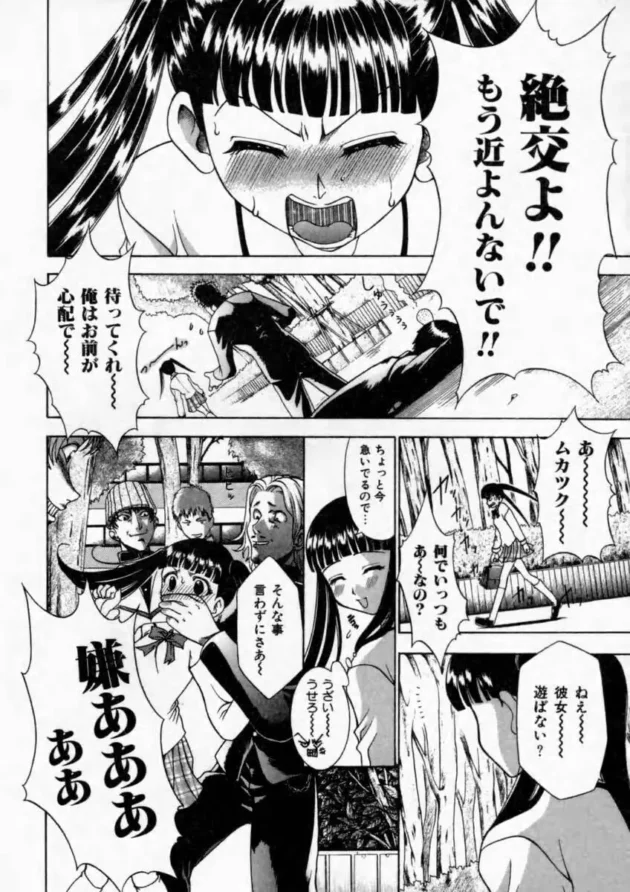 シスコンのお兄ちゃんが攫われた妹ちゃんを助け出してエッチ【無料 エロ同人】12