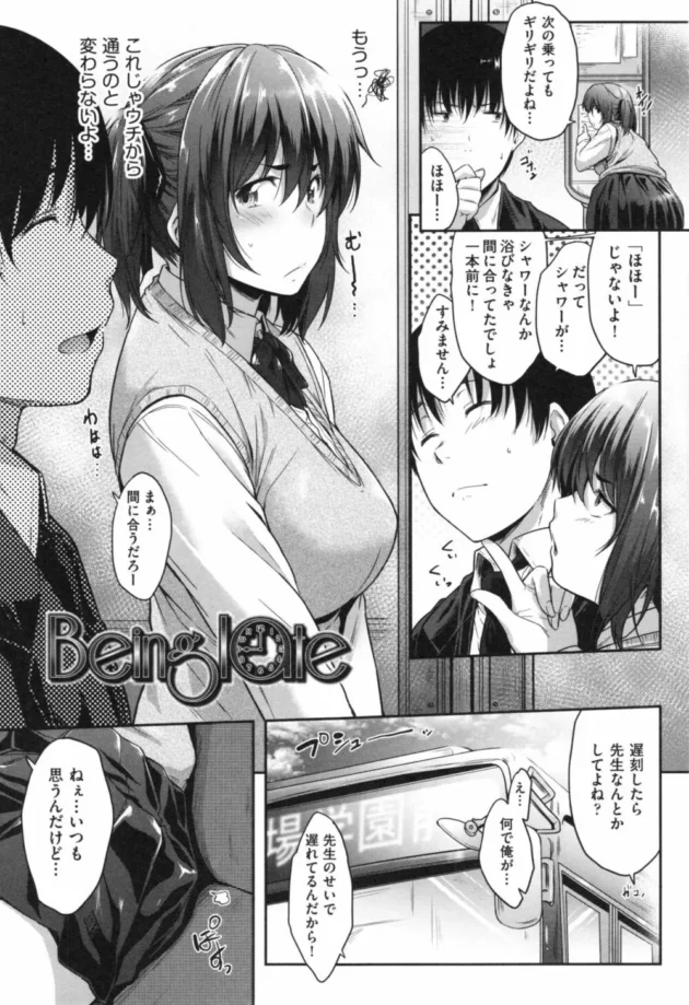 巨乳でエロくて可愛い生徒のJKと半同棲状態に【無料 エロ同人】12